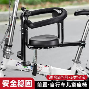 适用大行P8/P10小布折叠自行车儿童座椅前置宝宝安全坐椅小孩婴儿