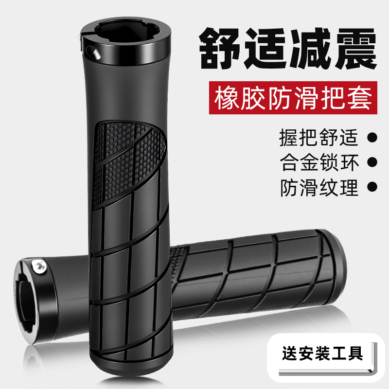 自行车手把套山地自行车通用橡胶