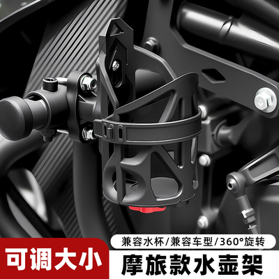 TOOKTRO摩托电动自行车水壶架