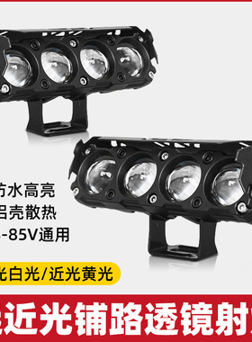 电瓶电动车灯超亮led前大灯总成代驾三轮车强光48v60外置改装射灯