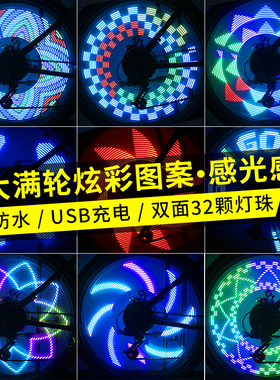 自行车灯夜骑风火轮山地车装饰灯单车夜间警示闪光灯骑行装备配件