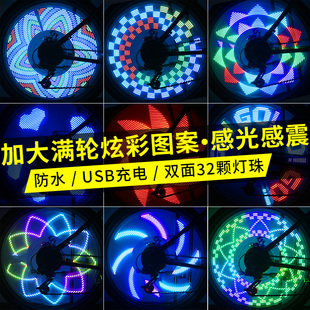 自行车灯夜骑风火轮山地车装 备配件 饰灯单车夜间警示闪光灯骑行装