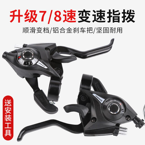 自行车变速器山地车调速器