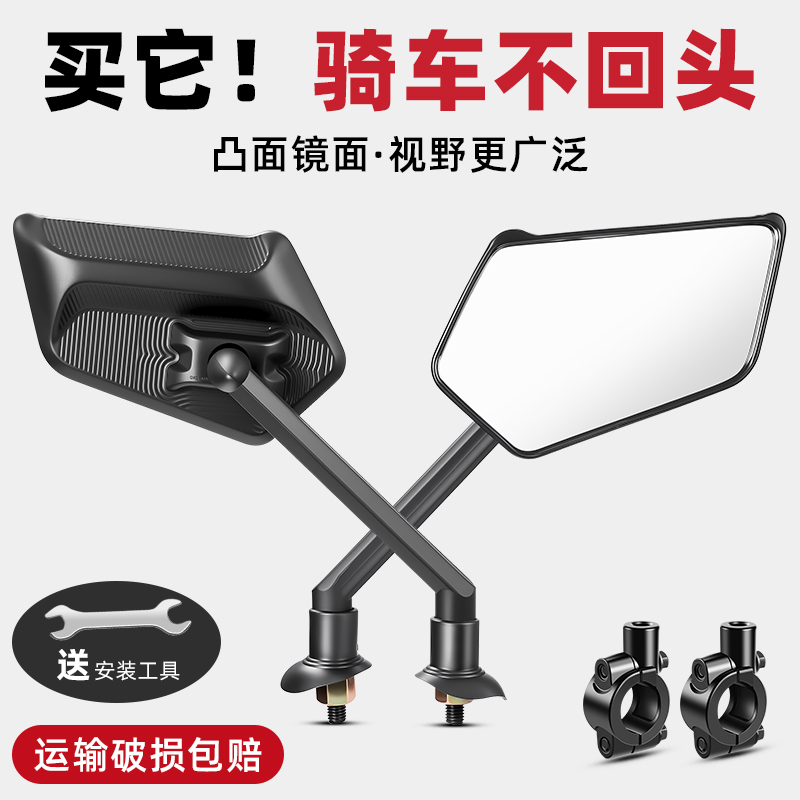 TOOKTRO电动车反光镜倒车后视镜