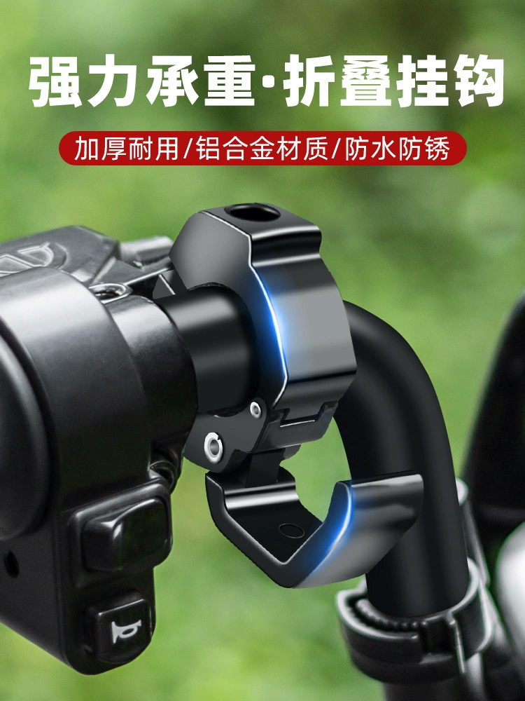 摩托电动车挂钩子强力承重前置通用电瓶自行车把挂物专用置物挂扣
