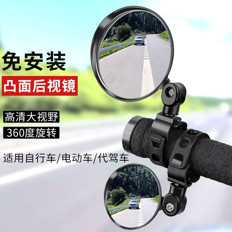电瓶车反光镜电动自行车后视镜子
