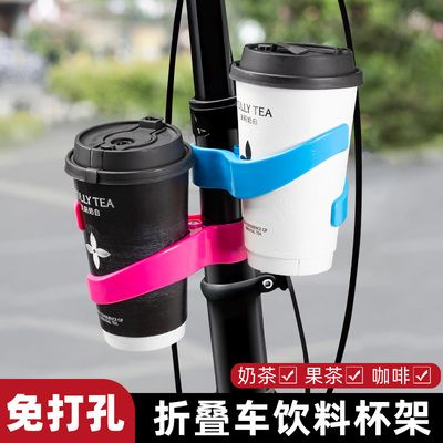 TOOKTRO折叠自行车水杯支架通用