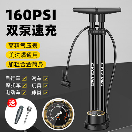 公路摩托电动电瓶自行车打气筒家用通用高压汽车充气管子泵简篮球
