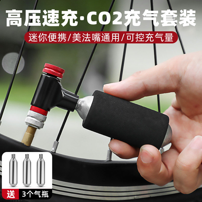 小型迷你山地公路自行车二氧化碳co2充气瓶补胎打气筒便携高压嘴