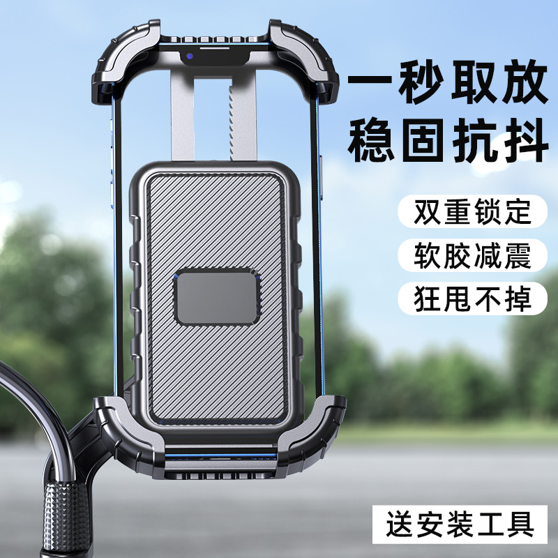 TOOKTRO手机架电动车车载固定