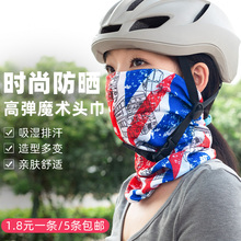 夏季防晒面罩摩托车头盔内头套男款薄款面巾骑行小帽女士机车头罩