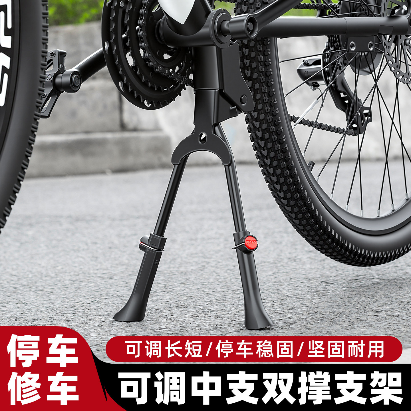 公路山地折叠自行车脚撑支架停车架子边撑脚架单车梯子支撑脚腿站