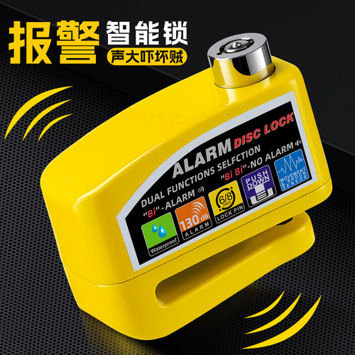 TOOKTRO自行车电动车防盗碟刹锁