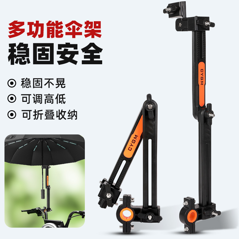 电动车雨伞支架电瓶车婴儿车自行车支撑架固定遮阳撑伞固定器伞架
