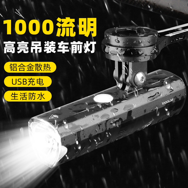 TOOKTRO自行车前灯一体把吊装
