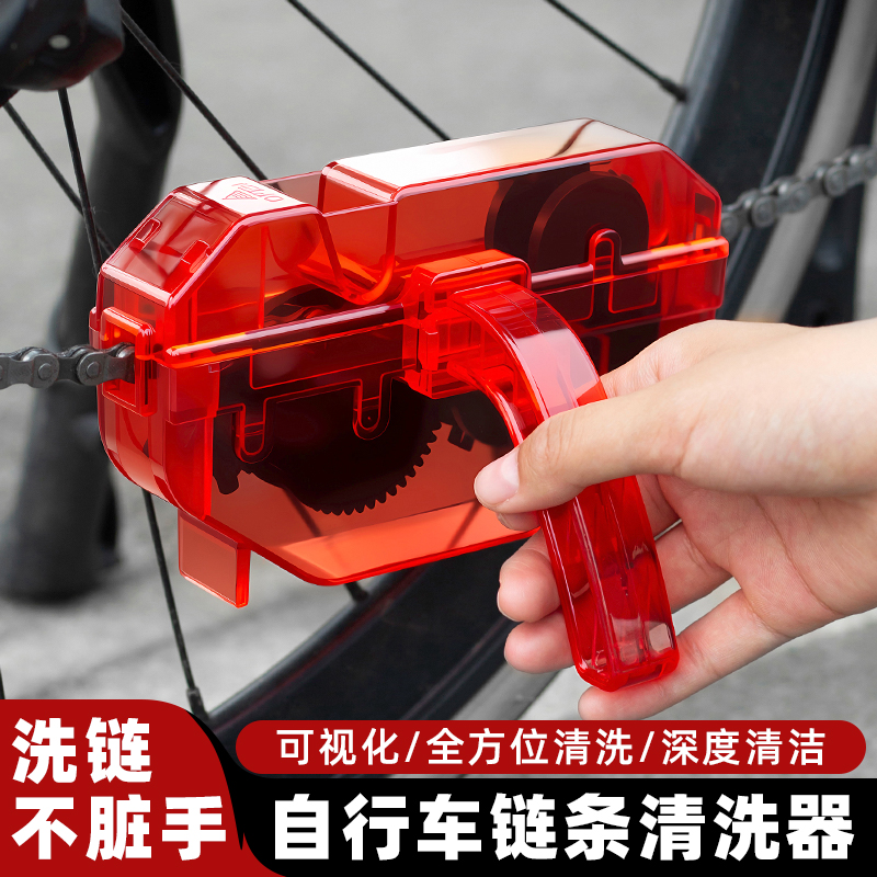 山地公路自行车链条刷子清洗器工具保养套装洗链神器清洁剂润滑油
