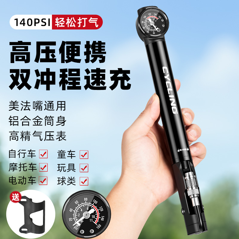 tooktro自行车打气筒通用充气