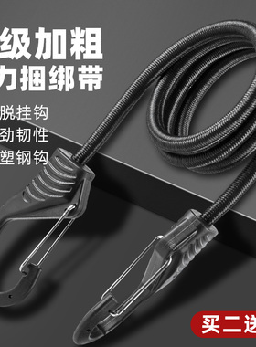 电动摩托自行车捆绑带固定弹力绳松紧带挂钩行李牛筋绑绳子橡皮筋