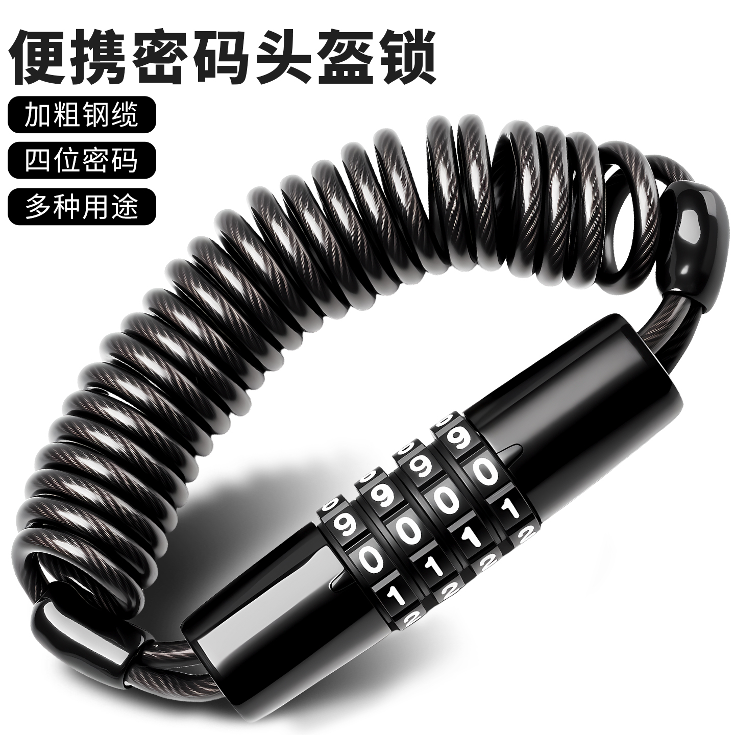 电动车密码锁头盔锁便携车锁