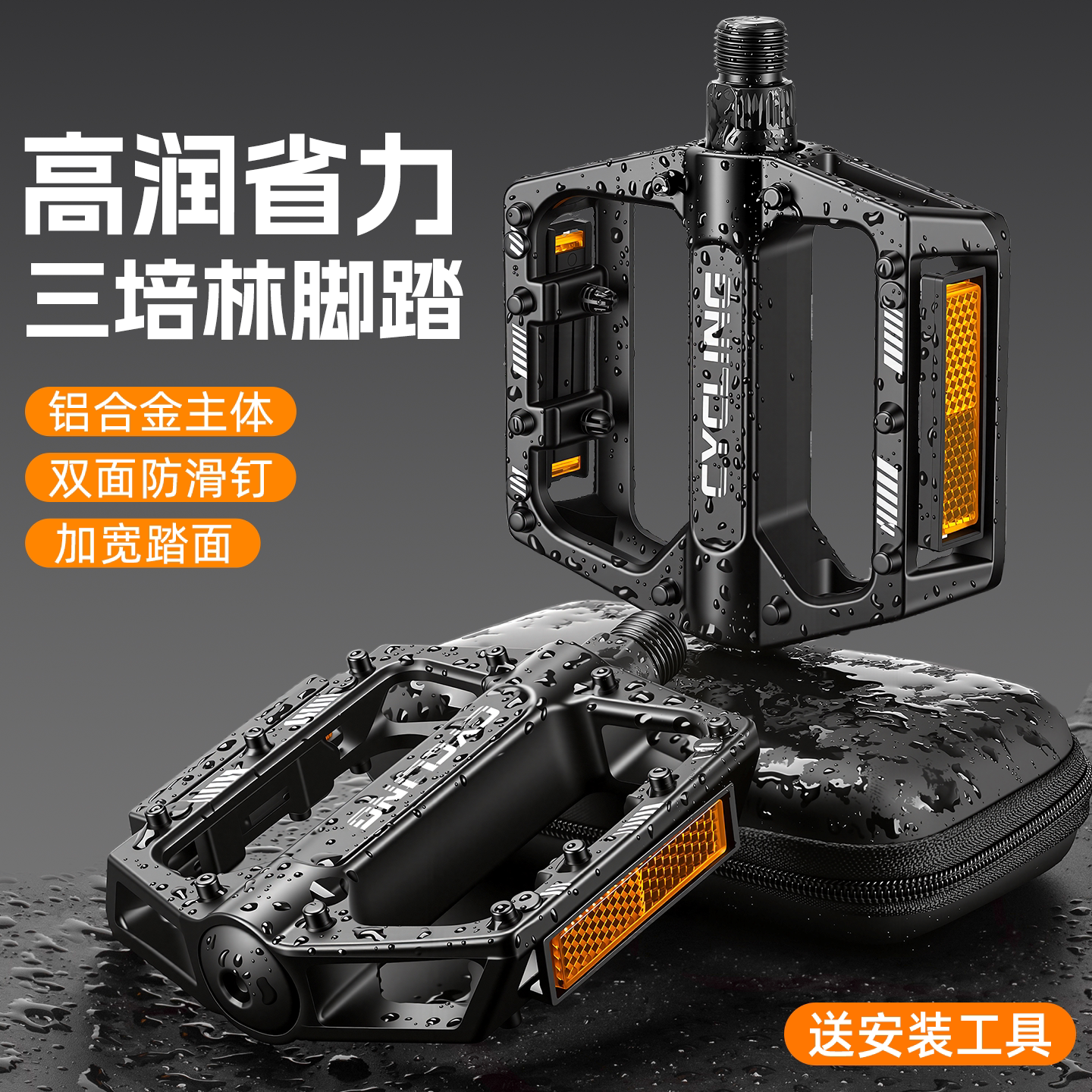 山地车脚蹬子自行车脚踏板通用专用培林轴承儿童折叠公路单车配件