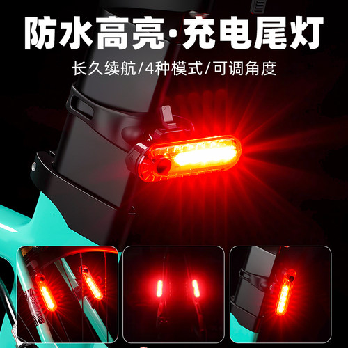 TOOKTRO自行车后尾灯夜骑警示灯