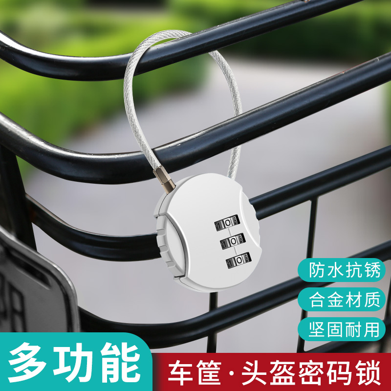 电动自行车头盔锁防盗