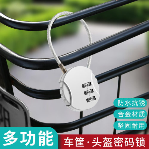 电动自行车头盔锁防盗