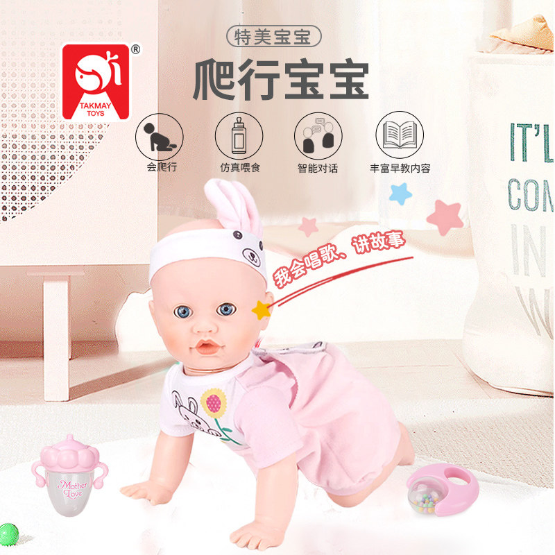 takmay娃娃玩具女孩洋娃娃会说话的娃娃换装软胶会爬行的仿真娃娃