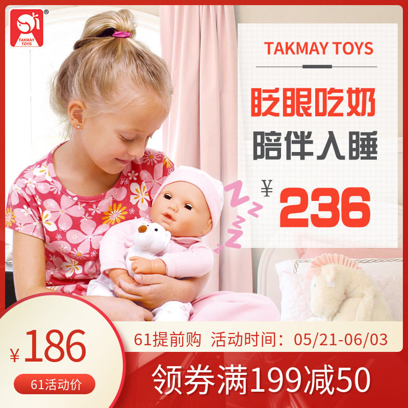 takmay玩具会吃奶睡觉说话智能表情电动塑胶女孩儿童软胶仿真娃娃
