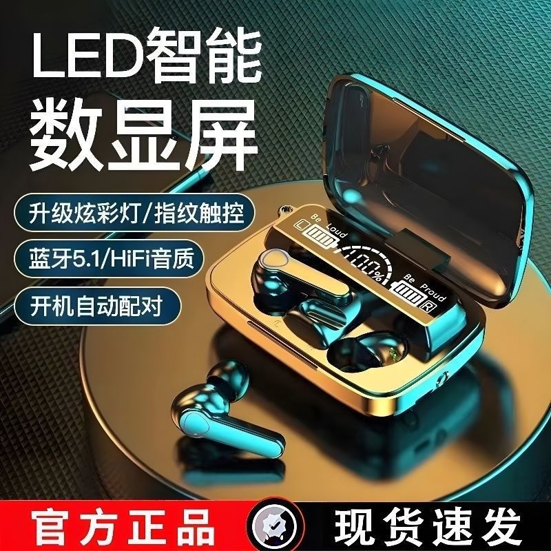 真无线蓝牙耳机运动高音质智能降噪适用华为苹果vivo小米OPPO索尼