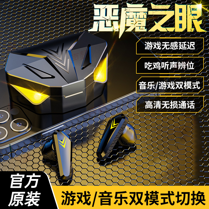 电竞游戏专用真无线蓝牙耳机20蓝牙耳机