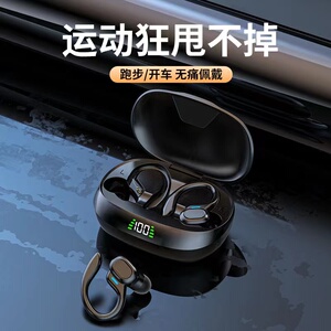 挂耳式真无线蓝牙耳机type-c运动跑步适用于苹果华为vivo小米OPPO