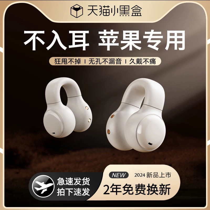 适用苹果专用2025新款蓝牙耳机16promax无线15运动14耳夹式13xr12