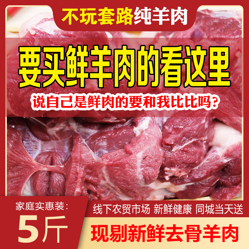 新鲜羊肉现剔羔羊肉羊腿肉羊肋排肉羊腩羊套皮烧烤涮火锅食材批发
