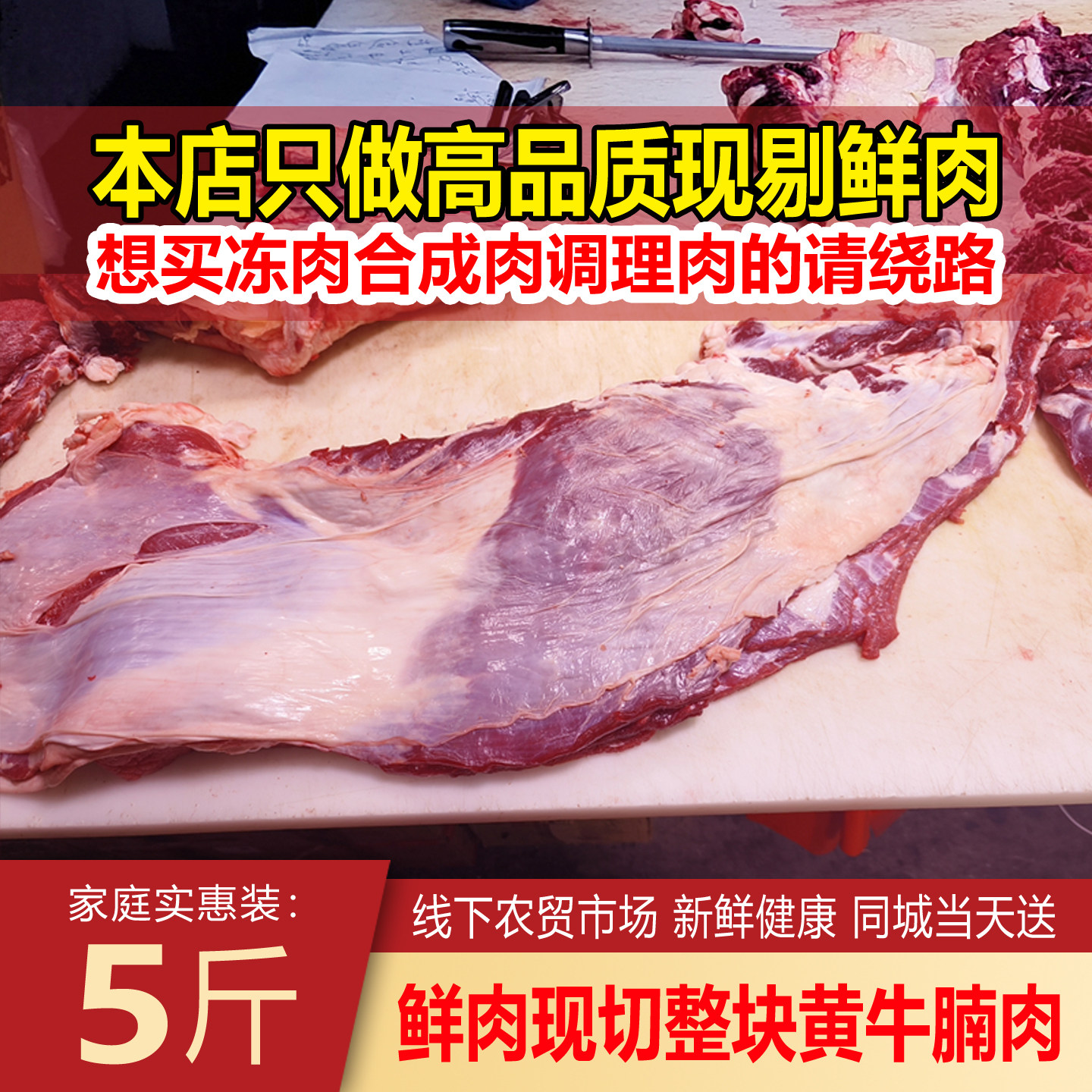 新鲜牛腩肉牛套皮原切无水黄牛肉国产纯牛肉现剔鲜肉清真整块现切
