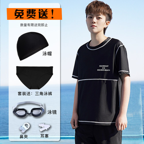 帅T宽松束胸泳衣防晒速干中性