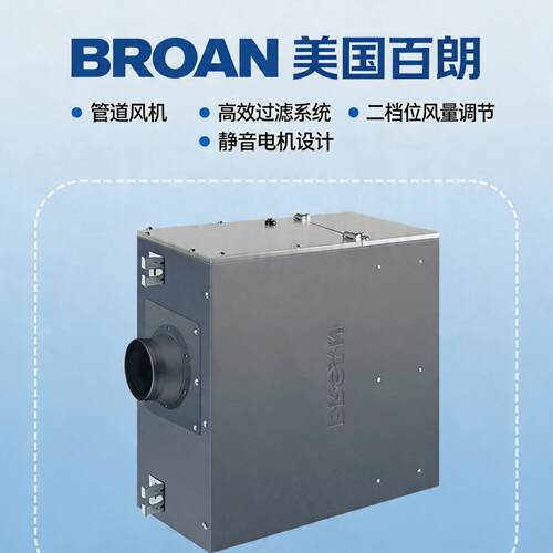百朗DFB新风系统一拖多高效过滤