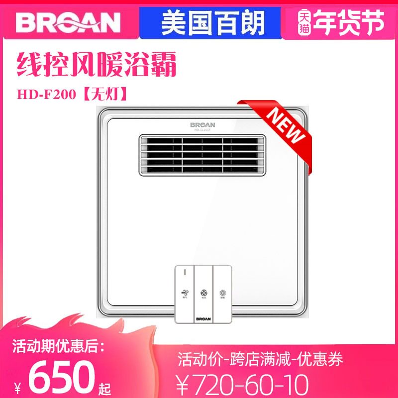 Bai Lang Heater Yuba TOILET Integrate suspended ceiling switch Heaters Ventilation Hair Exhaust Triple Embedded systemin the Decoration main material , Yuba , Multifunction Yuba  category - from Buy2taobao.com to provide professional Taobao agent buy service