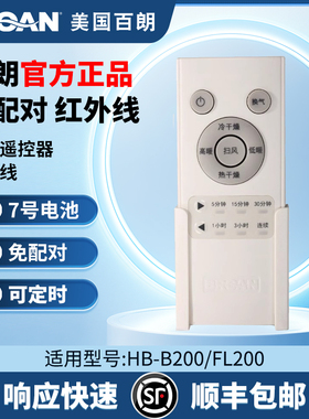百朗原装浴霸无线遥控器红外无需配对带液晶屏通用B200/A160开关