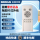 百朗原装 浴霸无线遥控器红外无需配对带液晶屏通用B200 A160开关