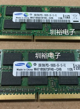 M471B5673FH0-CH9 三星 DDR3 2GB PC3-10600S 1333笔记本内存条