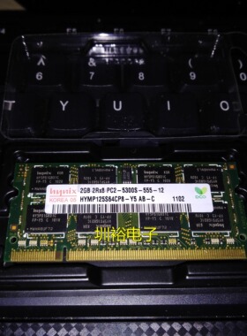 现代 2GB 2RX8 667 PC2-5300S-555 HYMP125S64CP8-Y5笔计本内存条