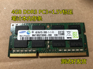 PC3 2RX8 12800S 1600笔计本内存条 CK0 三星 M471B5273DH0 4GB