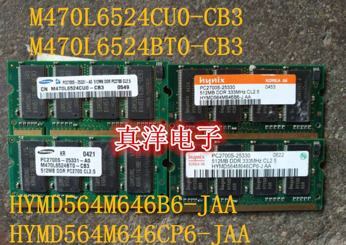 DDR1代512MB笔计本内存条