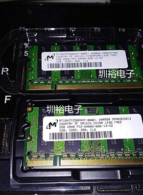 镁光 MT16HTF25664HY-800E1 2GB 2RX8 PC2-6400S-666 DDR2 内存条
