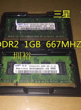 三星 DDR2 1GB 667 800 PC2 5300S 6400S二代笔记本内存条Samsung