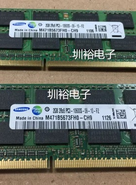 M471B5673FH0-CH9 三星 DDR3 2GB PC3-10600S 1333笔记本内存条