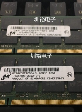 镁光 DDR 1GB 400 笔记本内存条 PC3200S MT16VDDF12864HY-40BF2