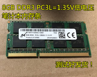 镁光 8GB 2RX8 PC3L-12800S 1600笔计本内存 MT16KTF1G64HZ-1G6E1