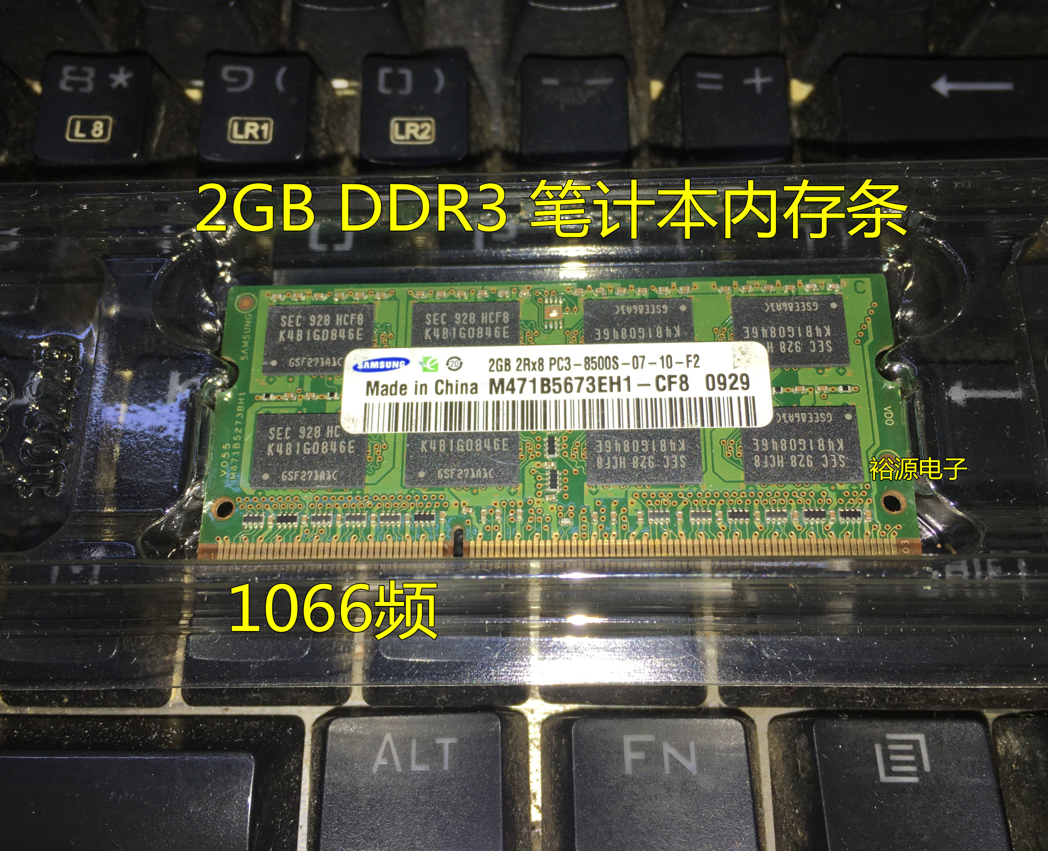 三星 2gb 2rx8 pc3-8500s 1066笔计本内存 ddr3 m471b5673eh1-cf8